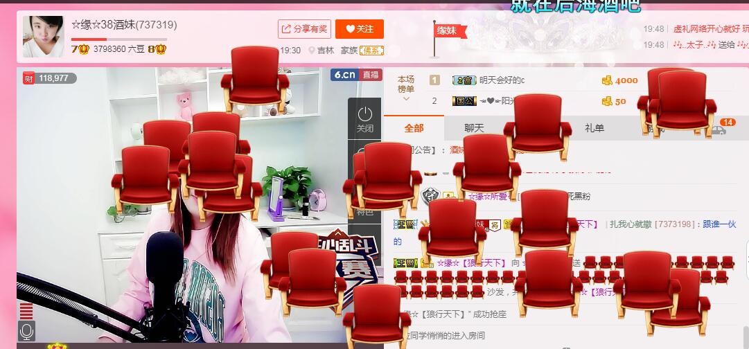 ☆缘☆酒妹的图片