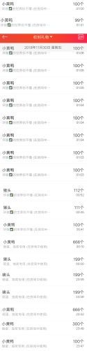 嘿……嘿主播照片