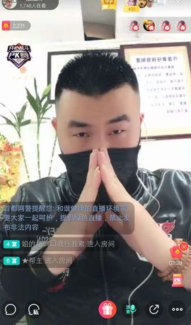 ！！渣渣肆主播照片