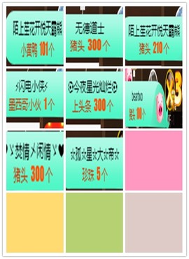 故乡111主播照片