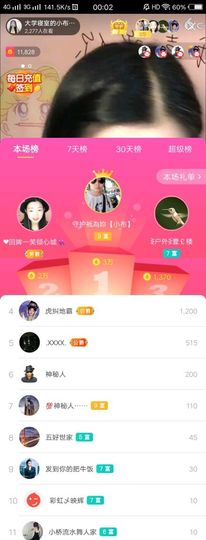 小布嘟嘟主播照片