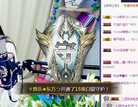 ゞ悠乐★婉儿つ主播照片