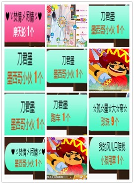 故乡111主播照片