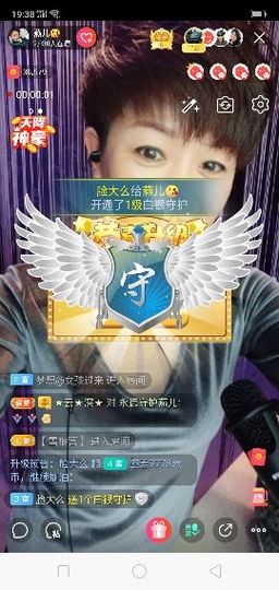 虎牙求守护主播照片
