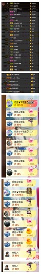 依诺♔休息主播照片