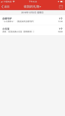 冰雪贺我岁月哥帝王主播照片