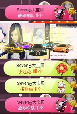 Sevenღ你七七呀主播照片