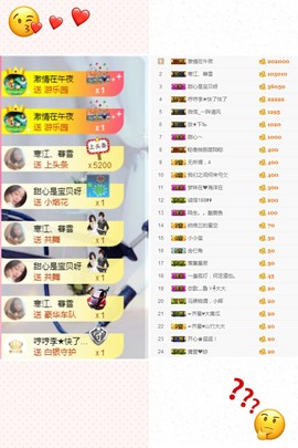 都是啥呀…主播照片