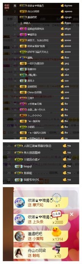 依诺♔休息主播照片