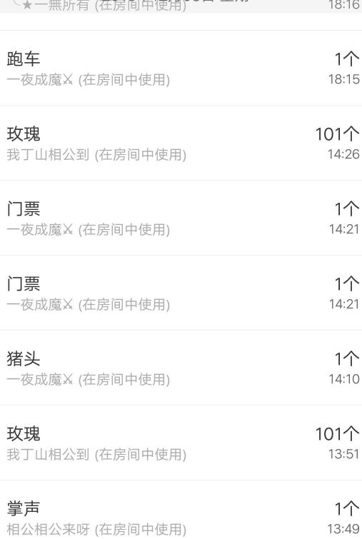 《新人双儿》求守护主播照片
