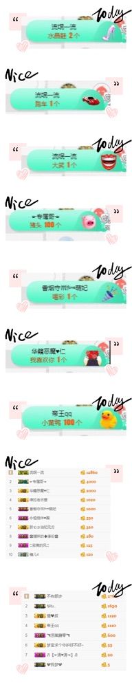鱼丸❤停播的主播照片