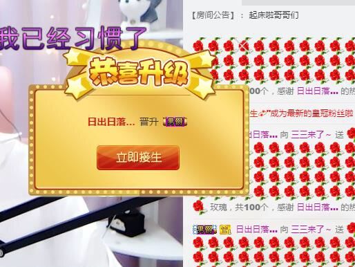 @33来了~主播照片