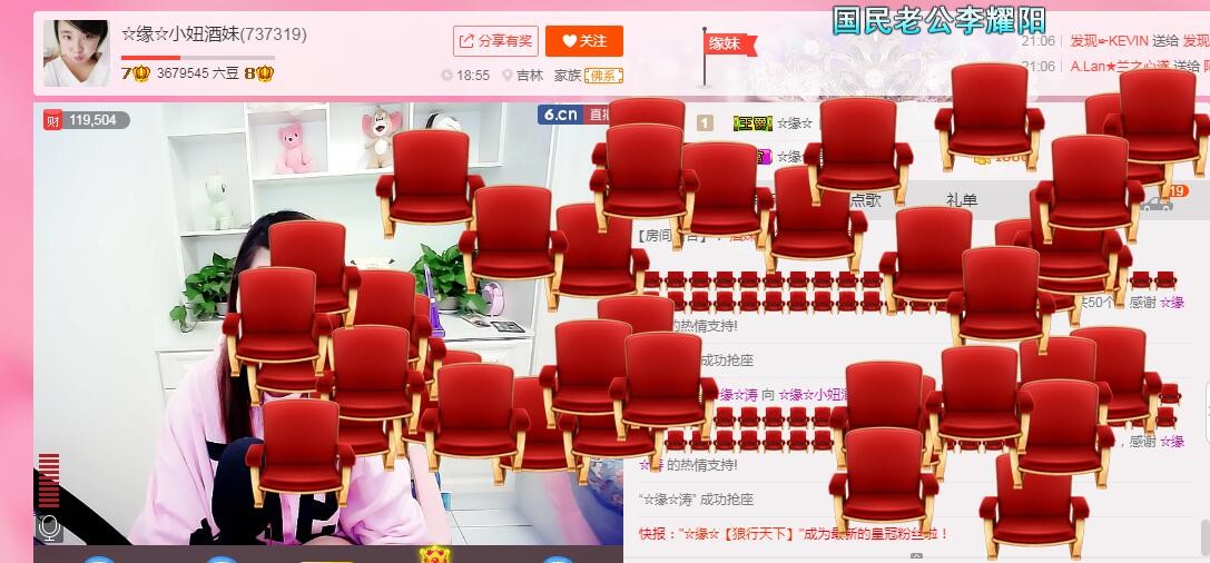☆缘☆酒妹的图片
