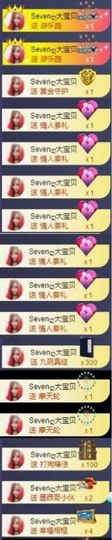 Sevenღ你七七呀主播照片