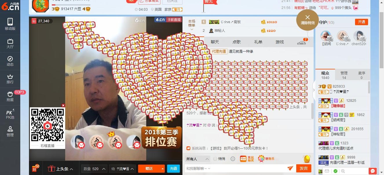 ☂流❤星☂主播照片