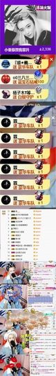 898579新房号主播照片