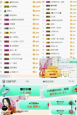 素雅依依暂休主播照片