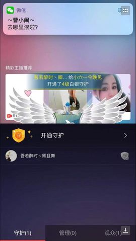 tui网了主播照片