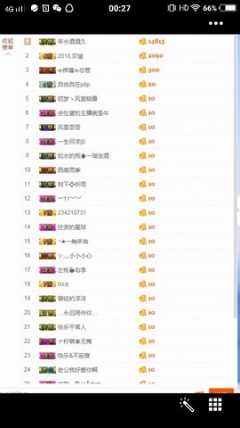 兰玉琴主播照片