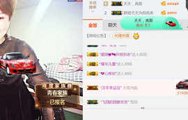 随缘小妞儿主播照片