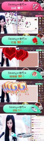 Sevenღ你七七呀主播照片