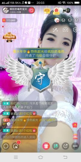 疯狂的药药宝贝主播照片
