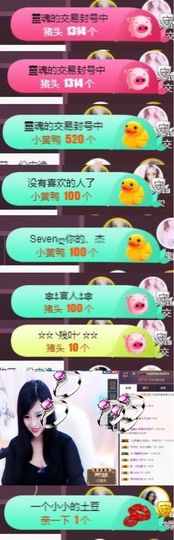 Sevenღ你七七呀主播照片