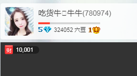 牛七牛💗求守护主播照片