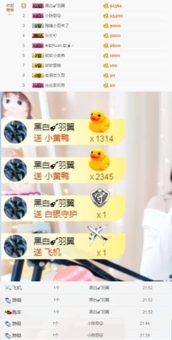 软软爱你呀主播照片