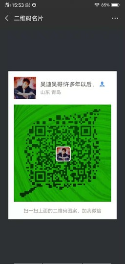 MC吴迪迪主播照片