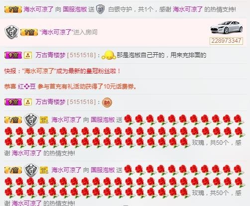 哎呀妈泡椒的主播照片