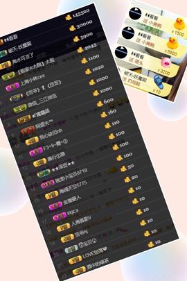 范儿。。。主播照片