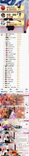 898579新房号主播照片