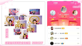 妍宝児╭☆╯浅笑依然主播照片