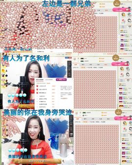 茶茶幸运星主播照片