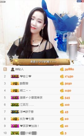 茶茶幸运星主播照片