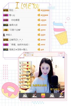魅儿🌸空闲播主播照片