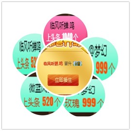 故乡111主播照片