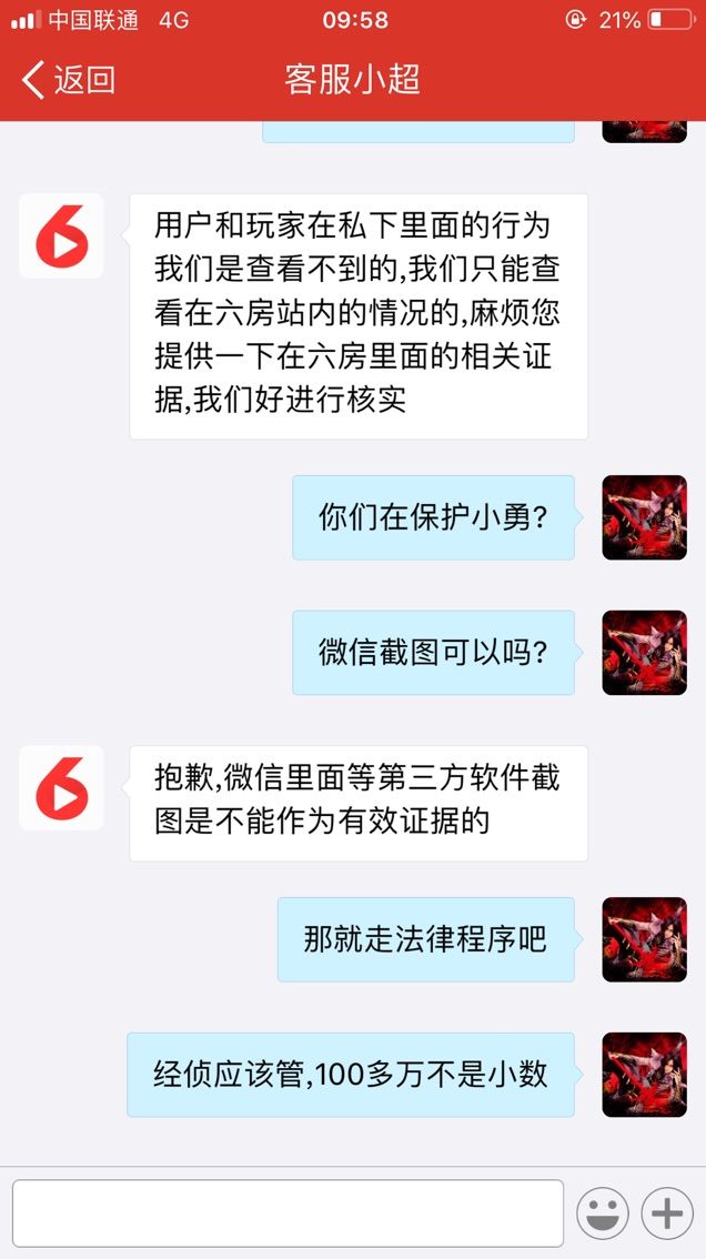 ：~魔吻？的主播照片