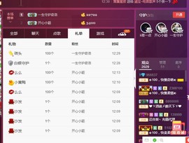 小笙→主播照片