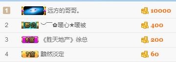【光头强】归来的主播照片