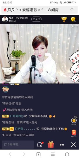 ♬♬╰≯洪波≮╯主播照片