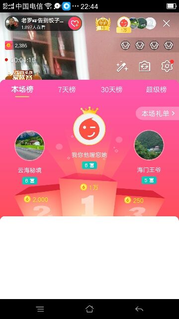 鄂E华哥爱上钓鱼主播照片