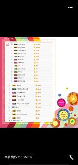 开心❤️❤️果主播照片