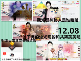 ╰❥℡冰雪每天40首主播照片