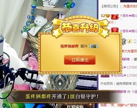 ゞ悠乐★婉儿つ主播照片