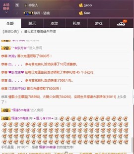☞雪儿♞930☜主播照片
