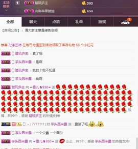 ☞雪儿♞930☜主播照片