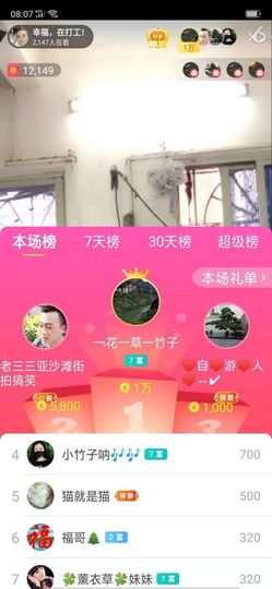 幸福一家人🍎主播照片