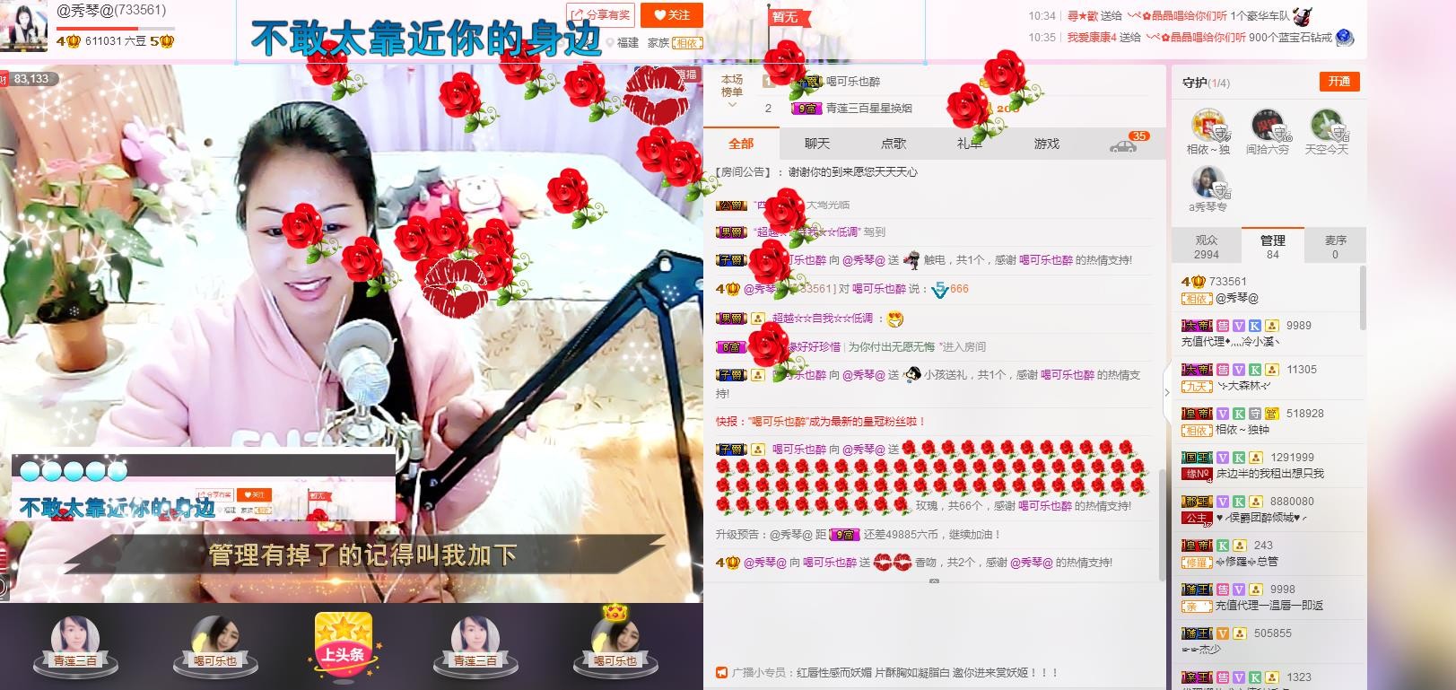 🎶琴儿🎶幸福满满的图片